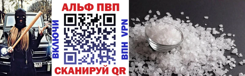 Alpha-PVP Соль  Купить где  Белоярский 