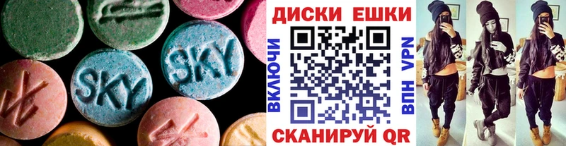 Экстази диски  Купить где  Белоярский 