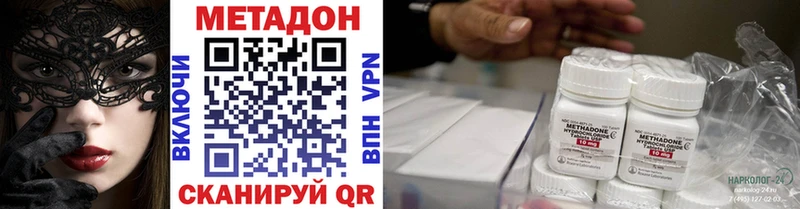 МЕТАДОН methadone  Купить где  Белоярский 
